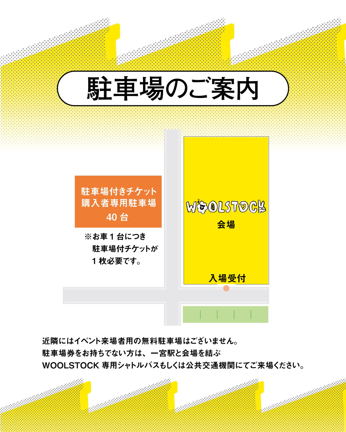 【即購入可】ロールチケットまとめて 即購入可】ロールチケットまとめて 【公式通販】