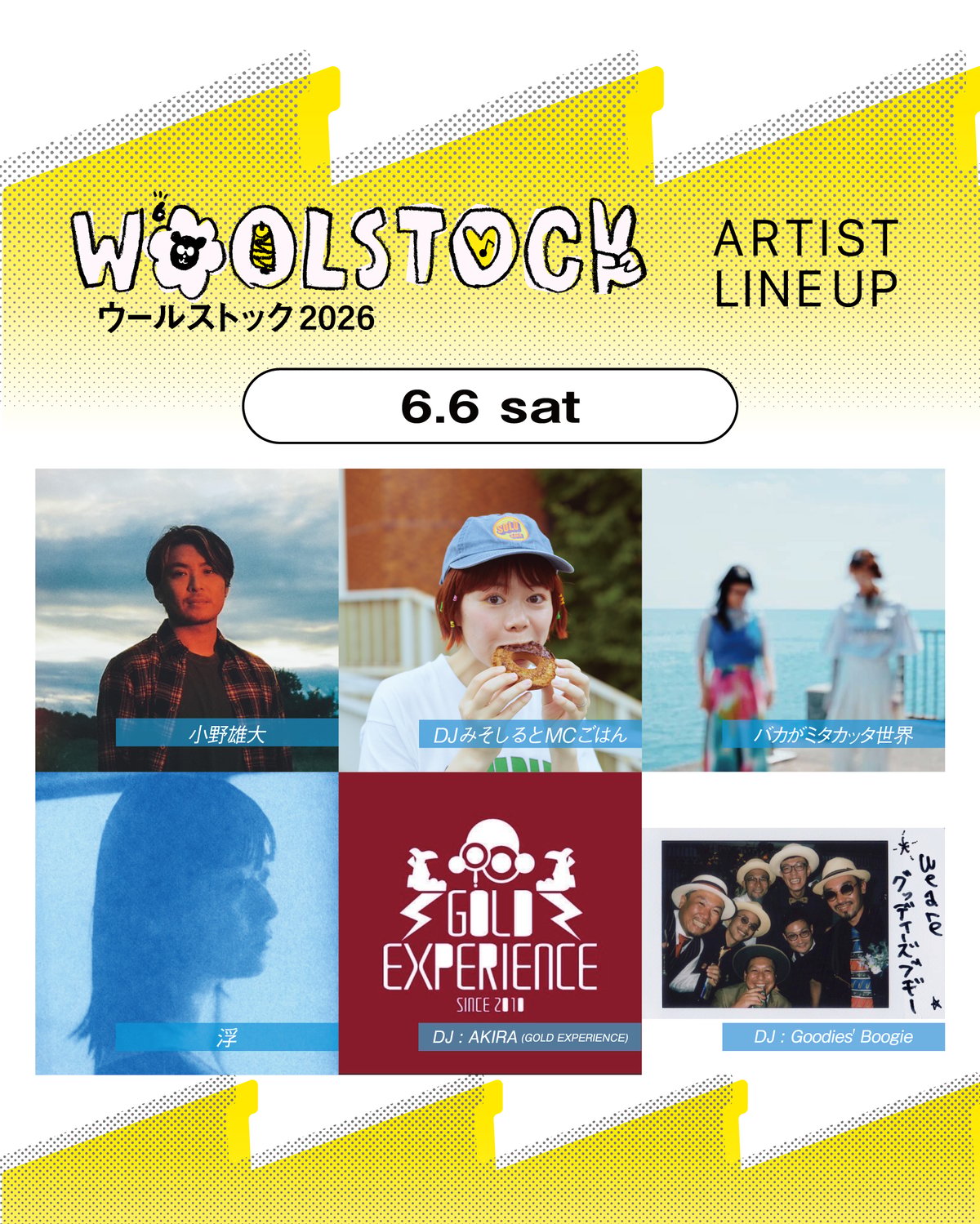 WOOLSTOCK2026 前売チケット【数量限定】 | 新見本工場 オンラインストア
