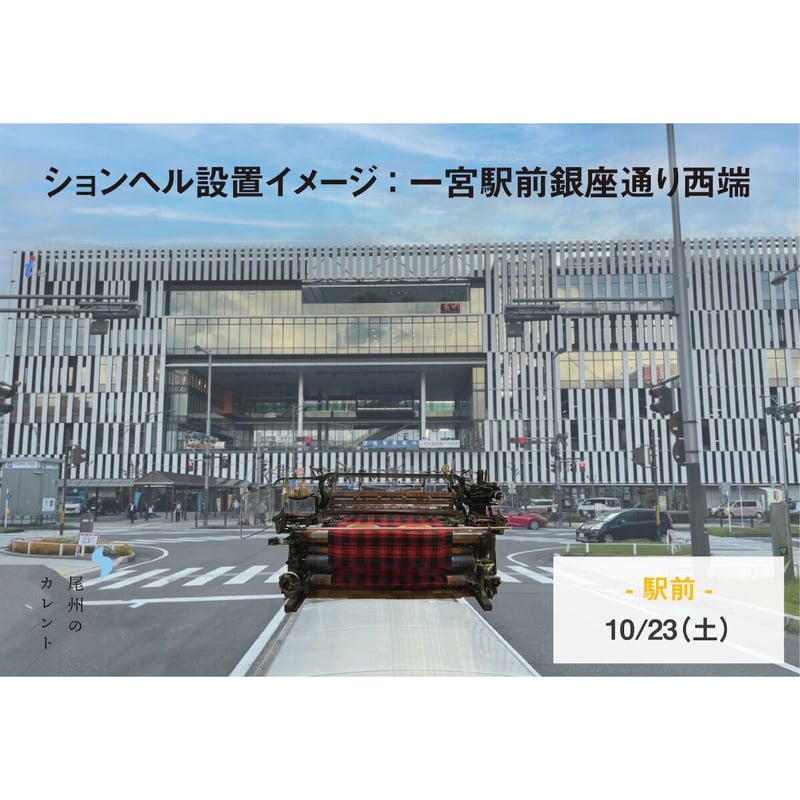 ストリートションヘル支援ステッカー ションヘルver. | 新見本