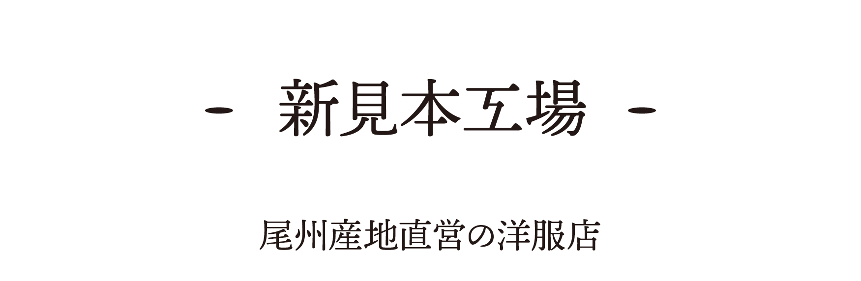 よこしま羊毛Tシャツ ロング/s iti-11BD ［ メリノウール ］ | 新見本