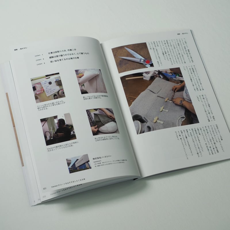blanket をおすすめしたくなる本（カタログ） | 新見本工場 オンライン