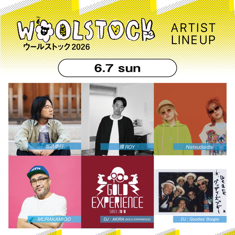 WOOLSTOCK2026 前売チケット【数量限定】 | 新見本工場 オンラインストア