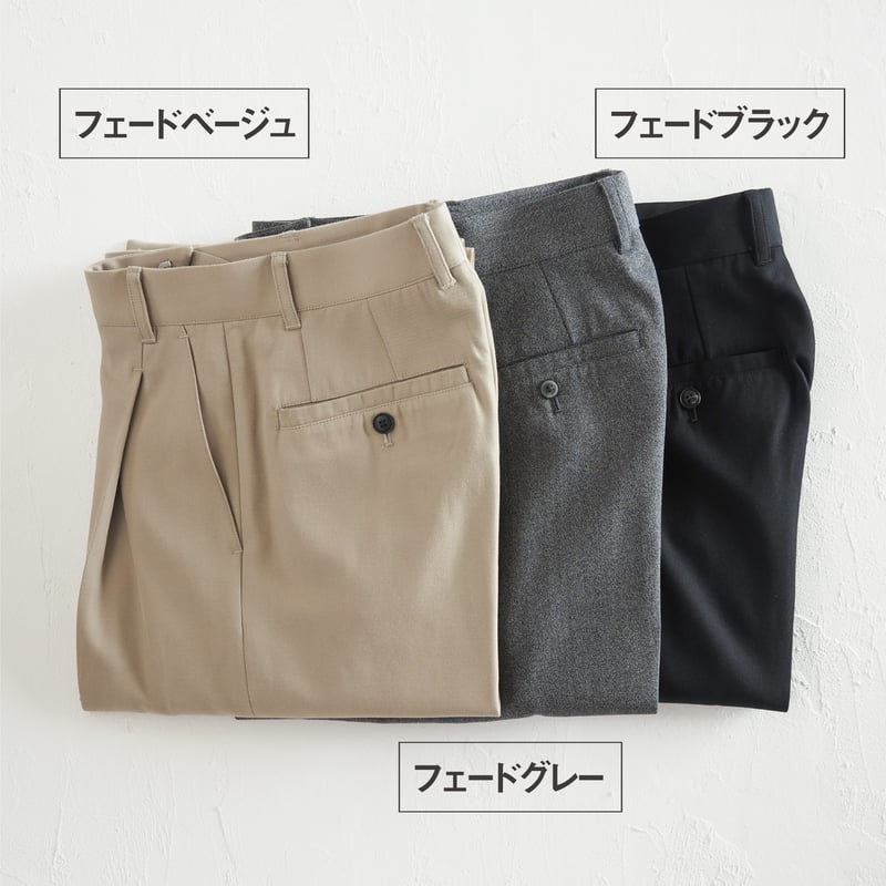 はたやトラウザーズ 201PT ［ メリノウール×コットン ］ | 新見本工場
