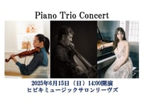Piano Trio Concert