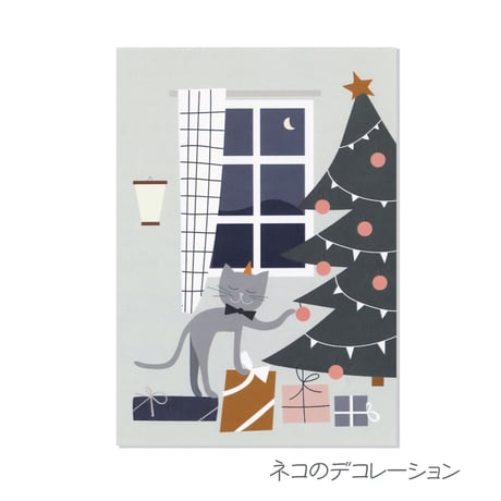 Pilkkuraita ポストカード 北欧 かわいい おしゃれ インテリア フィンランド製 ギフトに最適｜クリスマス