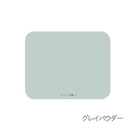 ランチョンマット デンマークデザイン くすみカラー すべりにくい お手入れ簡単 | Noui Noui プレースマット