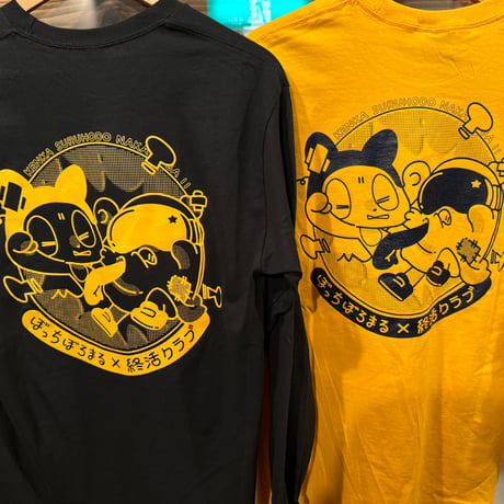 BOROMARU FACTORY