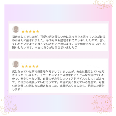 12/30(火)個人セッション 40分