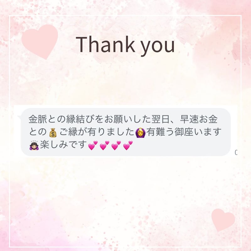 ご縁結び良質のご縁結婚恋愛エネルギーチャネリング ご縁結び良質のご縁結婚恋愛エネルギーチャネリング