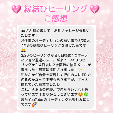 ✨🦁8/8ライオンズゲート【一斉】縁結びヒーリング🦁✨