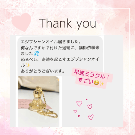✨奇跡を引き寄せる✨ネフェルティティ💛ミラクルカムブレンド💫
