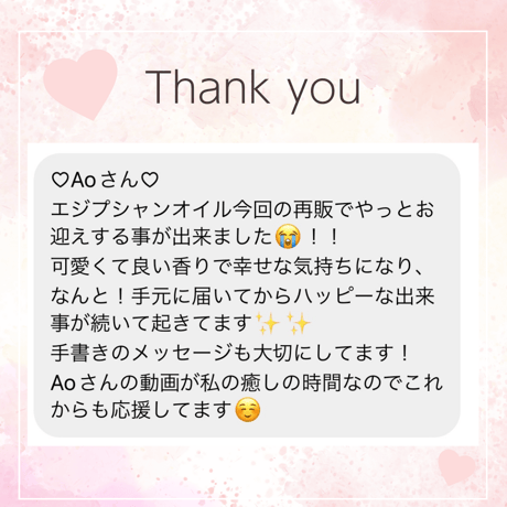 ✨奇跡を引き寄せる✨ネフェルティティ💛ミラクルカムブレンド💫