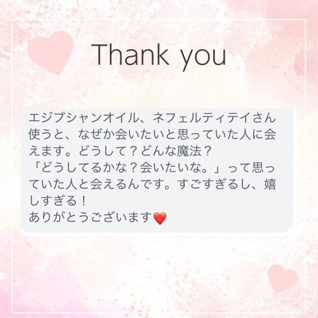 ✨奇跡を引き寄せる✨ネフェルティティ💛ミラクルカムブレンド💫