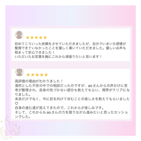 12/30(火)個人セッション 40分