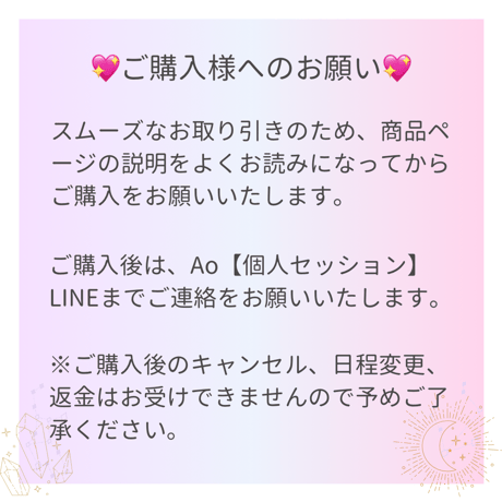 12/30(火)個人セッション 40分
