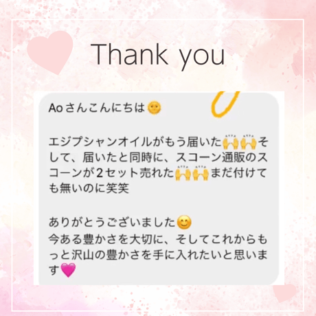 ✨豊かさを呼び込む✨豊穣の女神イシス💖アバンダンスブレンド✨