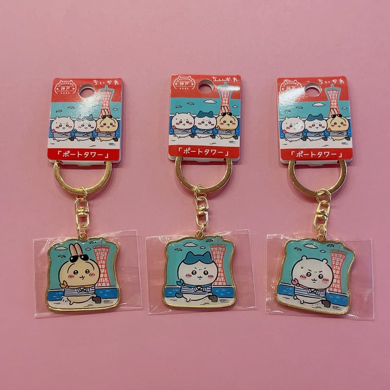 ちいかわ】神戸限定「ポートタワー」ダイカットキーホルダー ちいかわ】神戸限定「ポートタワー」ダイカットキーホルダー