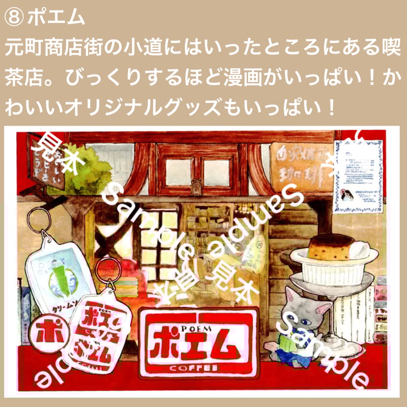 ねこうべねこの神戸探訪】ポストカード各種 | 神戸のおみやげGoodThings