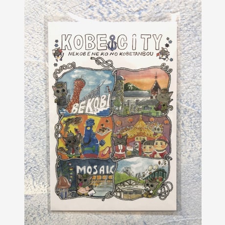 ねこうべねこの神戸探訪ポストカード「KOBE CITY」