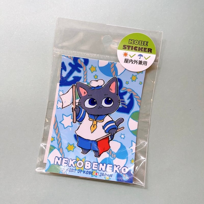 ねこうべねこの神戸探訪】手旗ステッカー | 神戸のおみやげGoodThings