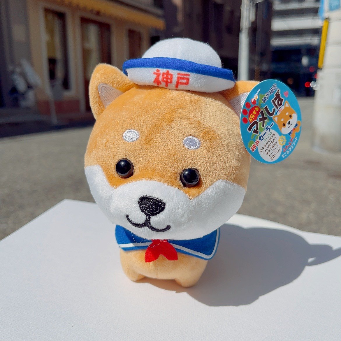 神戸限定】ぬいぐるみミニ和みMS 旅するマメしば神戸セーラー | 神戸の