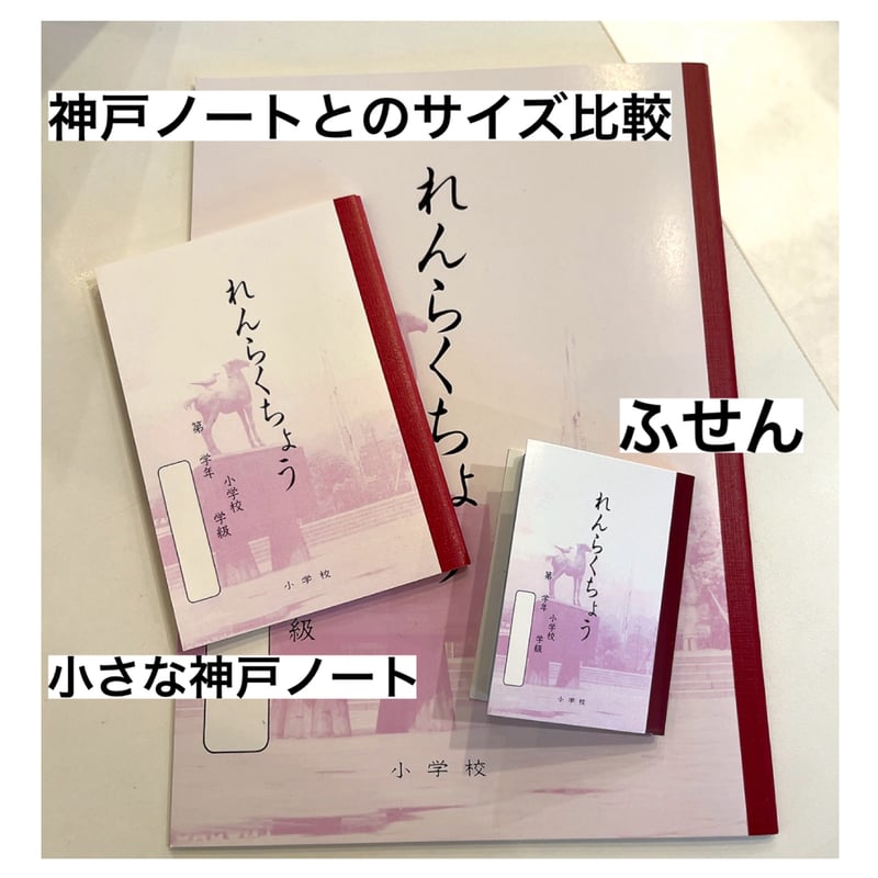 小さな神戸ノート（B7サイズ）各種 | 神戸のおみやげGoodThings