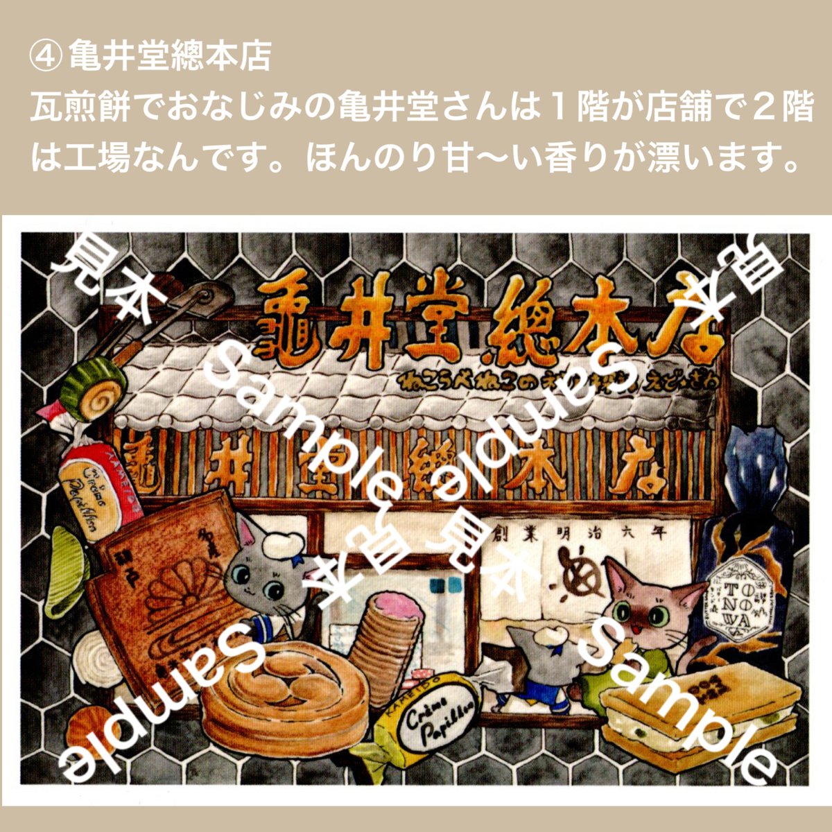 ねこうべねこの神戸探訪】ポストカード各種 | 神戸のおみやげGoodThings