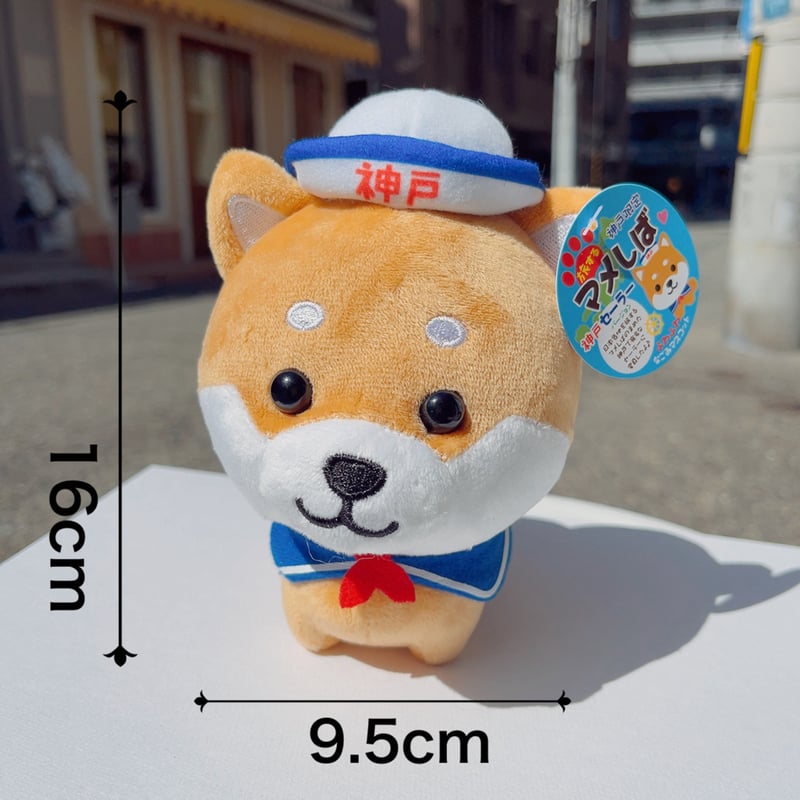 神戸限定】ぬいぐるみミニ和みMS 旅するマメしば神戸セーラー | 神戸の