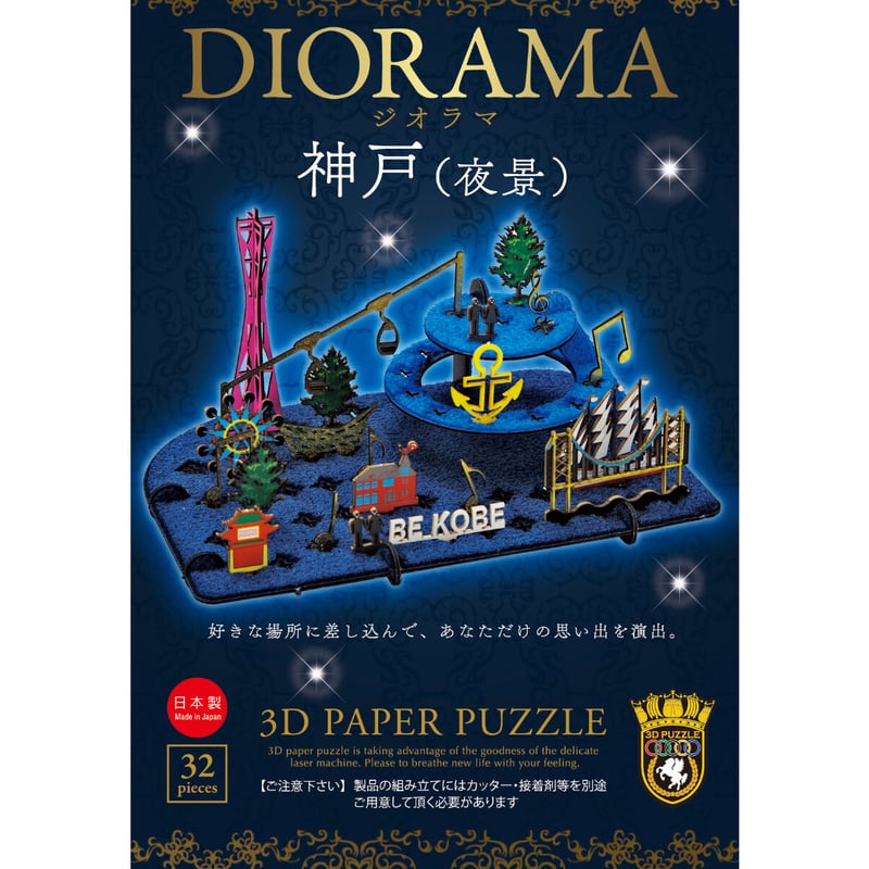 ジオラマコレクション 360spider ジオラマコレクション 360spider