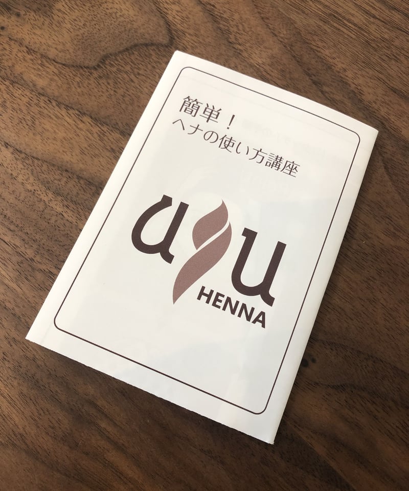 ヘナ3つ　インディゴ3つ インディゴブラウン100g (3種類有) | Ayu Henna