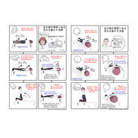 左外側半規管型BPPVのリハビリ方法