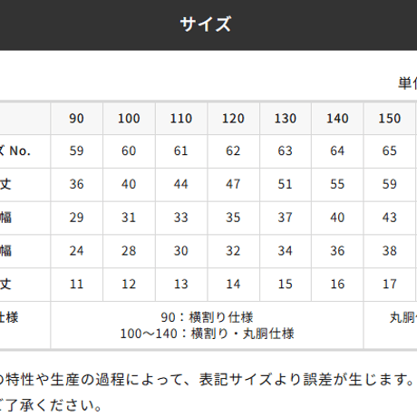 For KIDS  Sunny Drive Collection PEANUTSコラボＴ　2026  SVW-012