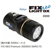 ✨🔦【最大光量 3000ルーメン】 FIX NEO Premium 3000DX SWRII FS　定価82,280円→