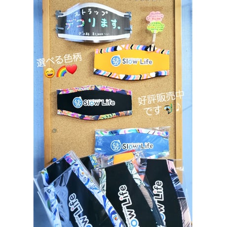 🐠デコマスクストラップカバー🤿　お好きな柄でふちどりデコします♪ ｜ Slowlifeオリジナル商品・