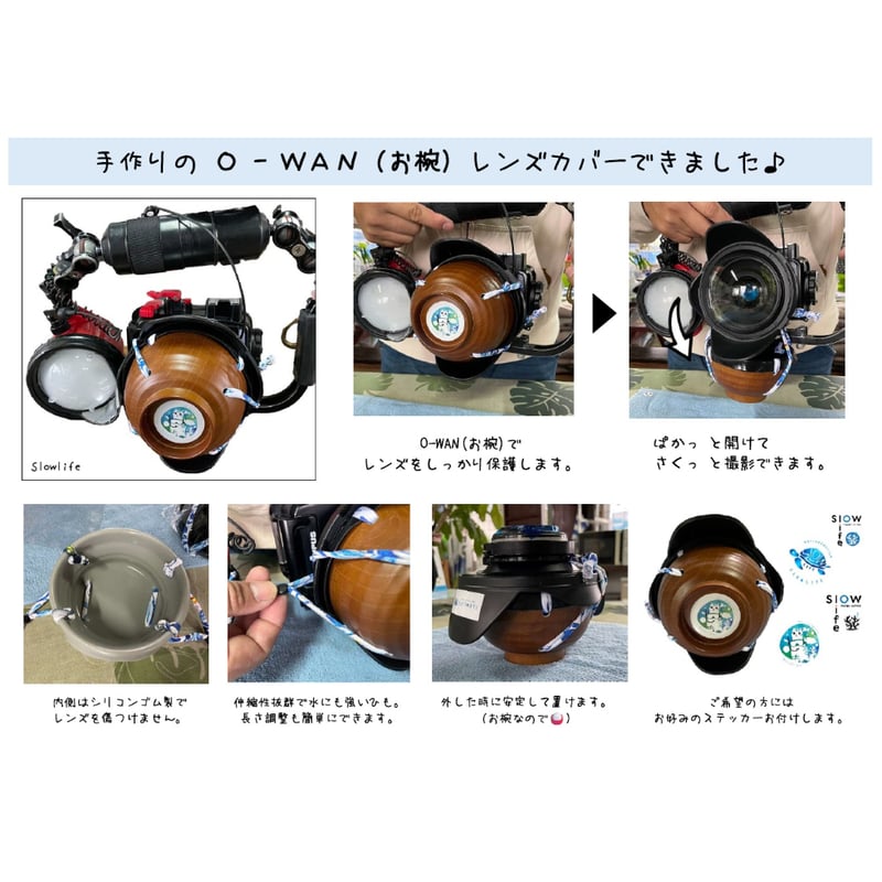 お椀 🐟【話題の♪】🌸O-WAN（お椀）フィッシュアイレンズカバー