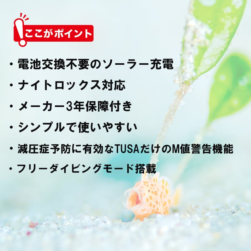 TUSA DC Solar IQ1203 【ダイビングコンピューター】ソーラー TUSA DC Solar IQ1203 【ダイビングコンピューター】ソーラー