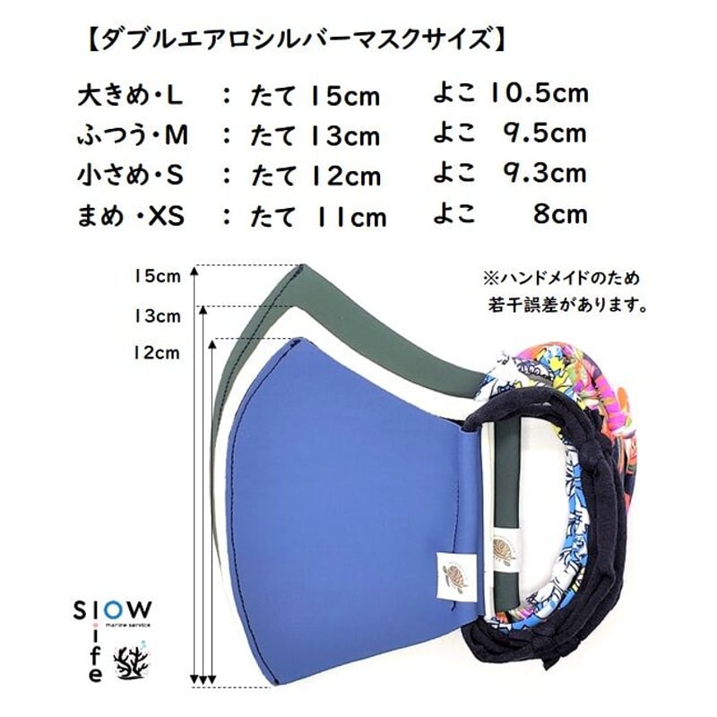 シンプルマスク❣️ハンドメイド 在庫僅少】【選べる耳ひも♪】✨サックスブルー｜｜ダブルエアロ