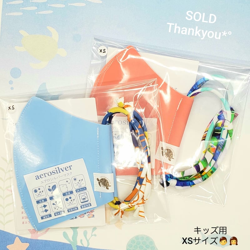 在庫僅少】【選べる耳ひも♪】✨サックスブルー｜｜ダブルエアロ
