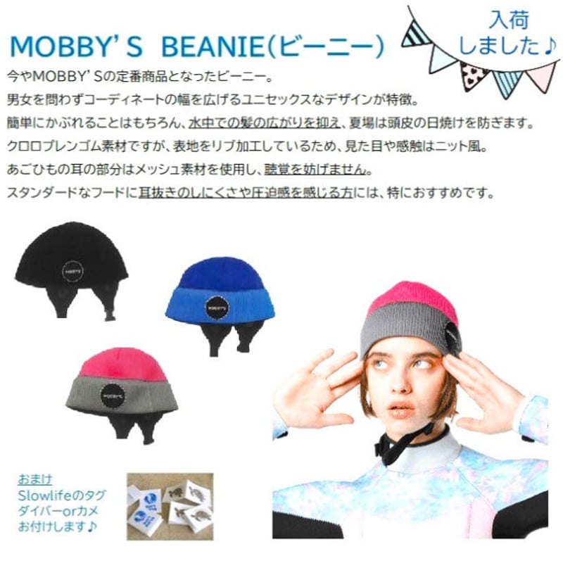 MOBBY’S BEANIE モビーズ ビーニー DA-5830