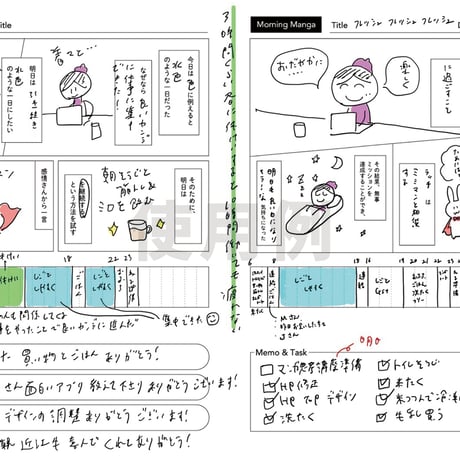 マンガノート