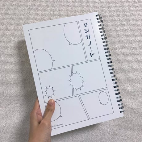 マンガノート