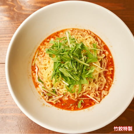 冷凍特製坦々麺【5個セット】