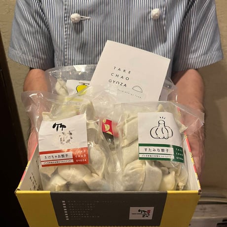 食べ比べセット【たけちゃお】【すたみな】【しょうが】各15個