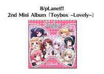 8/pLanet!! 2nd Mini Album「Toybox ~Lovely~」