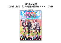 【通常盤】8/pLanet!! 2nd LIVE DVD