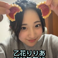 乙花りりあ　2026年　年賀状