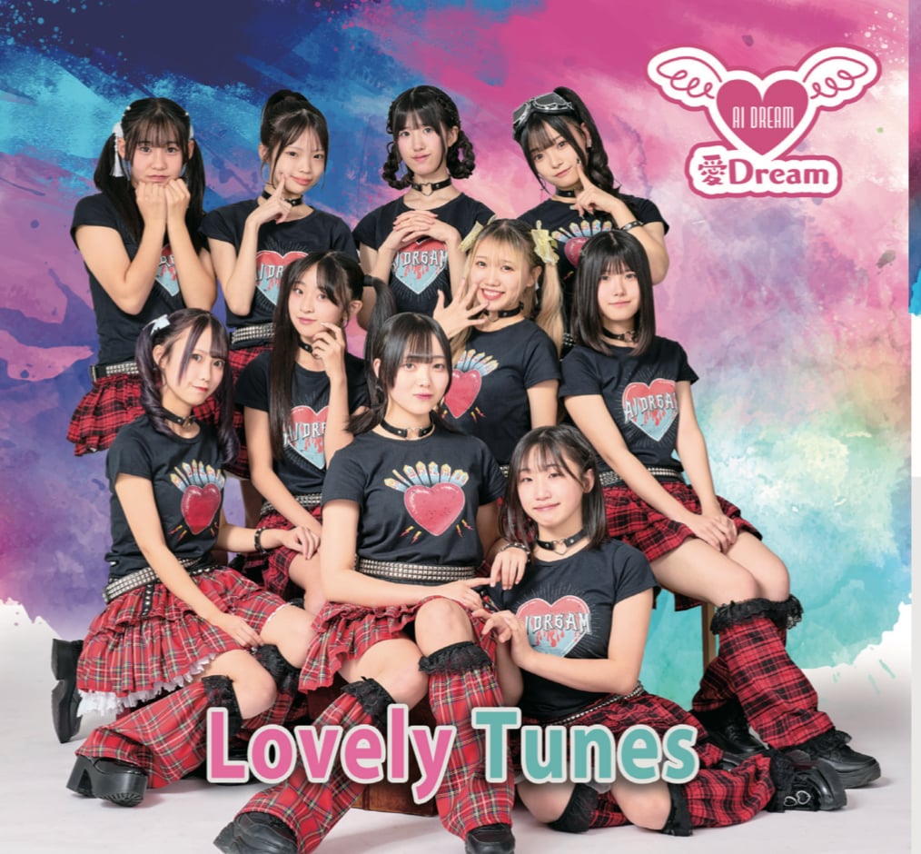 CDアルバム「Lovely Tunes」 | 愛DREAMshop