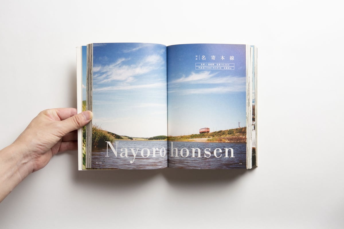 北海道/知床　ローカルカルチャーブック 北海道/知床 ローカルカルチャーブック 北海道/知床 ローカル