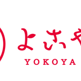 信州よこや農園