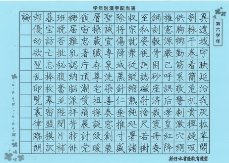 たのしく書ける　漢字かな　④　(５・６年）【10/1 価格改定 1000円（税込）】